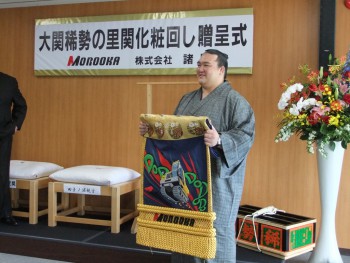 稀勢の里化粧まわし2