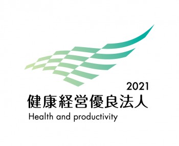 健康経営優良法人2021_諸岡