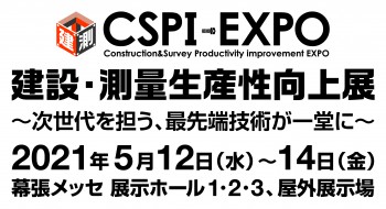 CSPI2021②