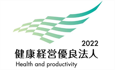 20220325_健康経営優良法人2022_諸岡