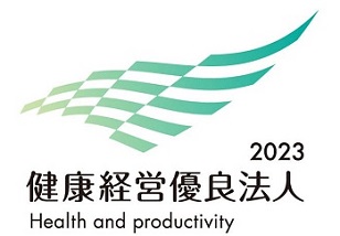 20230309_健康経営優良法人認定2023