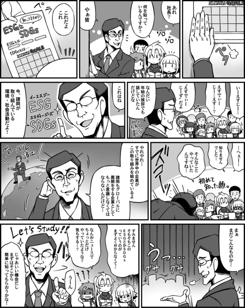 漫画1ページ