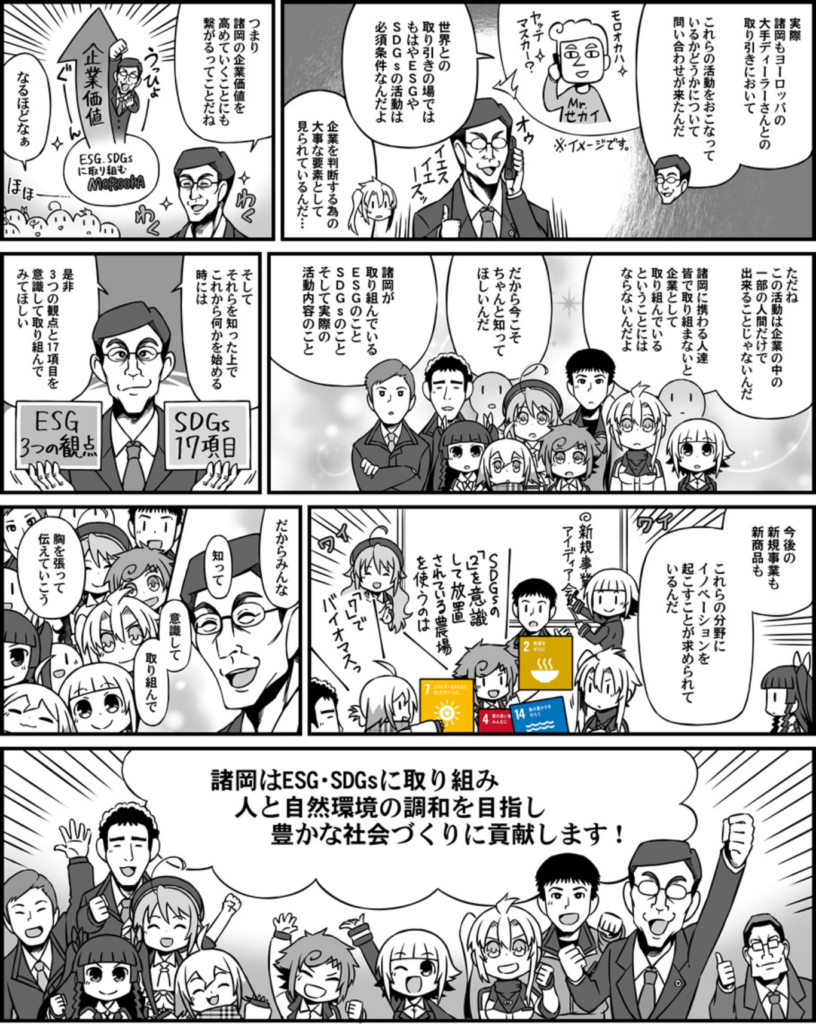 漫画4ページ